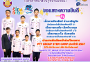 ขอแสดงความยินดีกับนักเรียนที่ผ่านการคัดเลือกเข้าร่วมโครงการ PTT Group STEM Camp ประจำปี 2567 (1 ใน 20 ทีม จาก 1,250 ทีม ทั่วประเทศ) โครงการ PTT Group STEM Camp ประจำปี 2567 ระดับชั้นมัธยมศึกษาตอนต้น โดย บริษัท ปตท. จำกัด (มหาชน) ณ โรงเรียนกำเนิดวิทย์ จังหวัดระยอง ระหว่างวันที่ 12 – 13 ตุลาคม 2567